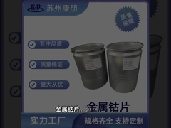 CAS 7440-48-4 Metal de cobalto para materiales de cátodo de baterías de litio